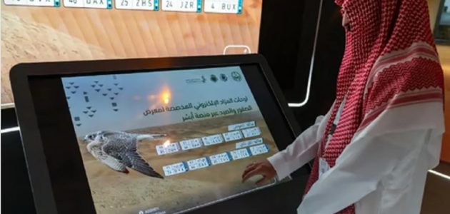 المرور يُعلن رسمياً عن طرح لوحات مميزة لمعرض الصقور والصيد السعودي عبر المزاد الإلكتروني
