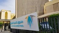 “صندوق التنمية العقارية” يعلن رسميًا إطلاق برنامج تمكين