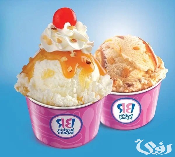 منيو باسكن روبنز الإمارات مع الأسعار