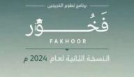 “وزارة الدفاع” تحدد شروط التقديم في برنامج فخور لتطوير الخريجين