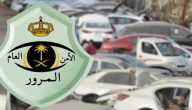خطوات حجز موعد في مرور الرياض عبر أبشر absher.sa
