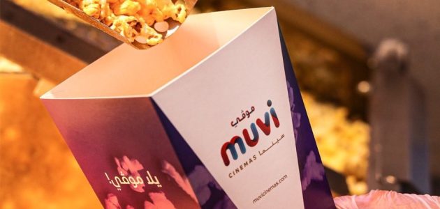 أسعار الفشار و الوجبات السريعة في سينما موف