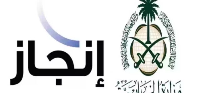 خطوات تعديل الصورة في منصة إنجاز السعودية بالكامل