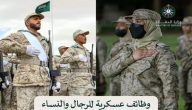 تقديم وزارة الدفاع على الوظائف العسكرية الجديدة عبر رابط منصة قيادة الاستقطاب العسكري tajnid.mod.gov.sa