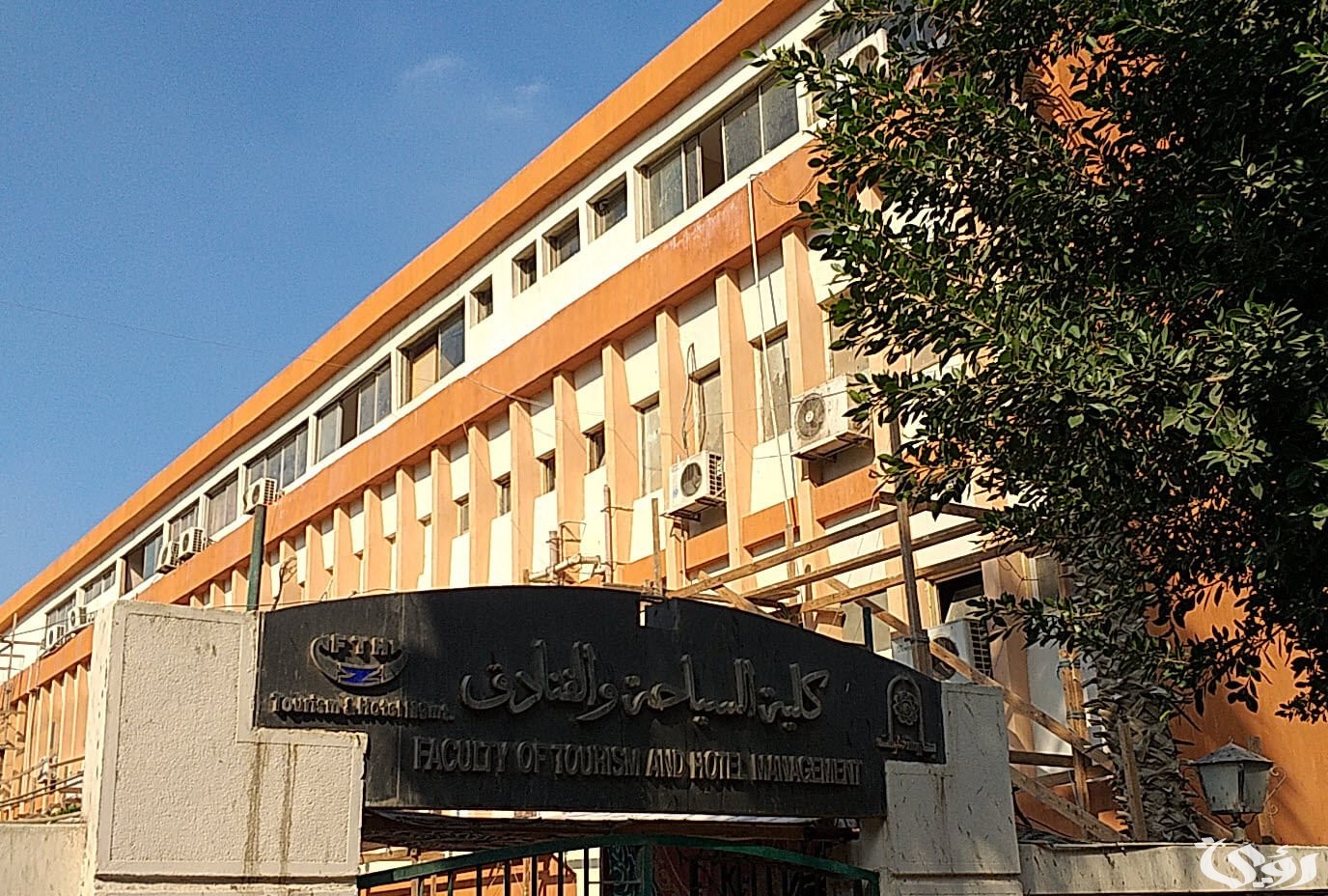 مصاريف سياحة وفنادق تعليم تبادلي حلوان 2025