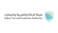 قرار جديد لمجلس الوزراء السعودي حول ضريبة التصرفات العقارية 1447