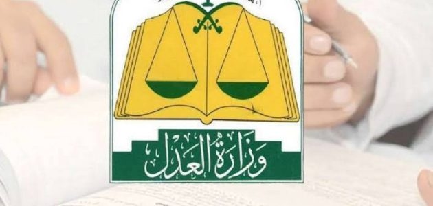 أهم مزايا الصك الإلكتروني الصادر من وزارة العدل.. الوزارة تجيب