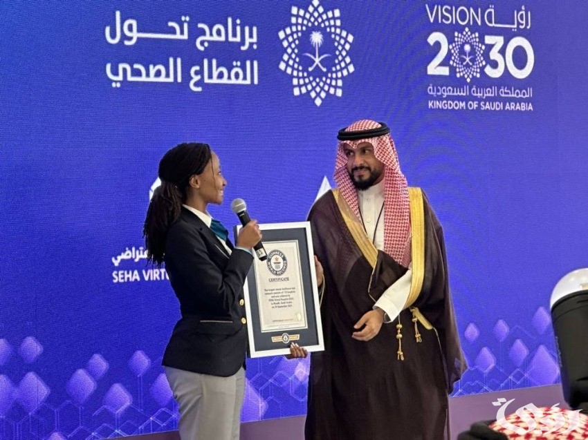 مستشفى صحة الافتراضي يدخل موسوعة غينيس كأكبر مستشفى افتراضي في العالم