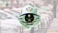 خطوات حجز موعد المرور طباعة استمارة السيارة 1447