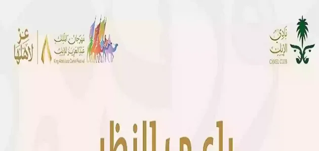 صوتك هو القوة الدافعة! انطلق الآن إلى رابط منصة راعي النظر raialnadhar.com شغال ومضمون 100%” صوت لصاحب منقية الجزيرة”