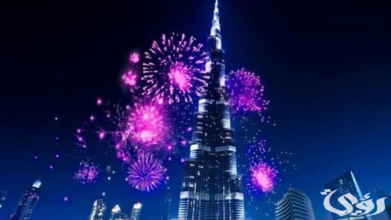 اماكن احتفالات رأس السنة 2026 في برج خليفة 2 الإمارات تتأهب .. احتفالات رأس السنة 2025 في برج خليفة وعروض استثنائية تُبهر العالم
