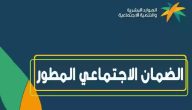 “اعرف الوقت بالظبط”.. الساعة كم ينزل الضمان الاجتماعي المطور؟