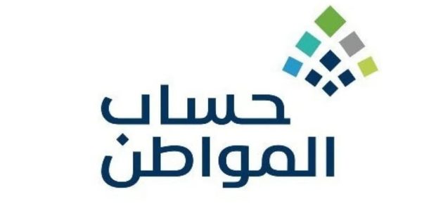 خدمة المستفيدين | ضوابط تسجيل الأرملة وأبنائها في حساب المواطن