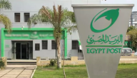 “قدم الان”.. مسابقة وظائف البريد المصري 2026