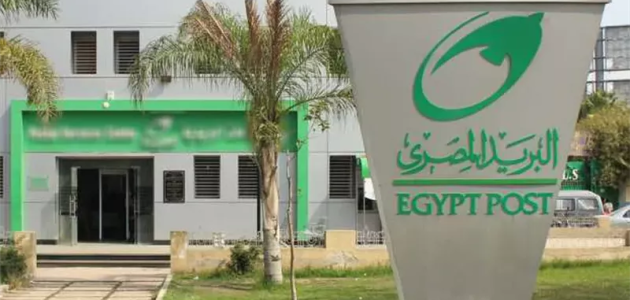  “الحق قدم” مسابقة وظائف البريد المصري 2025