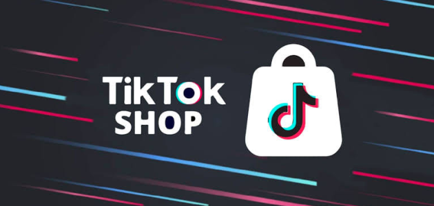 جربها الآن.. دعوة عامة للتسوق على التيك توك TikTok Shop