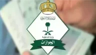 “خبر سار للمقيمين” إلغاء رسوم المرافقين في السعودية خلال عام 2026