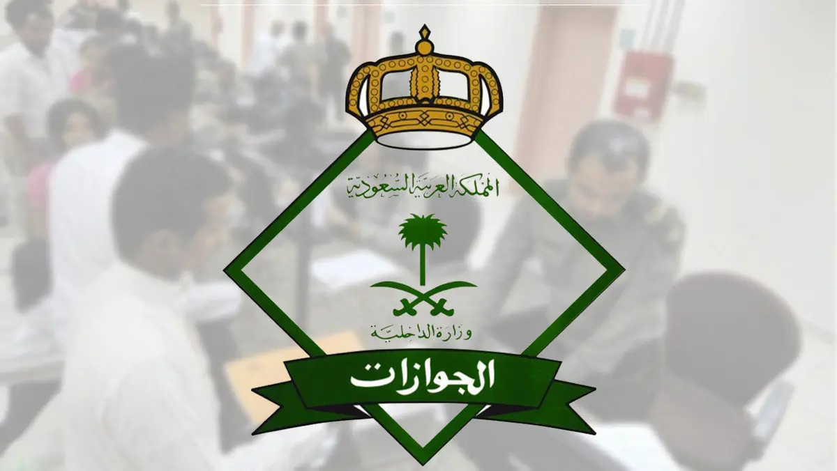 خطوات تجديد تأشيرة الخروج والعودة في السعودية وأهم شروط الحصول عليها 3 خطوات تجديد تأشيرة الخروج والعودة في السعودية وأهم شروط الحصول عليها