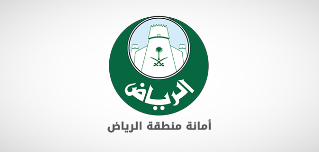 رسميًا| أمانة الرياض تطلق خدمة “تيقن” الجديدة للتحقق من بيانات المباني قبل الشراء