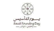 “بدأ العد التنازلي”.. موعد يوم التأسيس 2026 في السعودية ومظاهر الاحتفال به