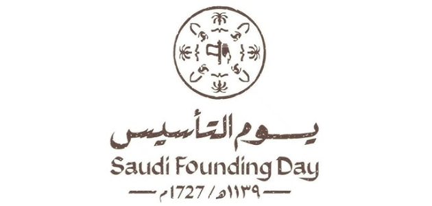 العد التنازلي.. موعد يوم التأسيس 2025 في السعودية ومظاهر الاحتفال به