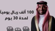 “جائزة تصل إلى 100 ألف ريال” خطوات التسجيل في مسابقة يزيد الراجحي