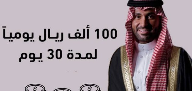 طريقة التسجيل في مسابقة يزيد الراجحي 2025 للحصول على 100 ألف ريال سعودي