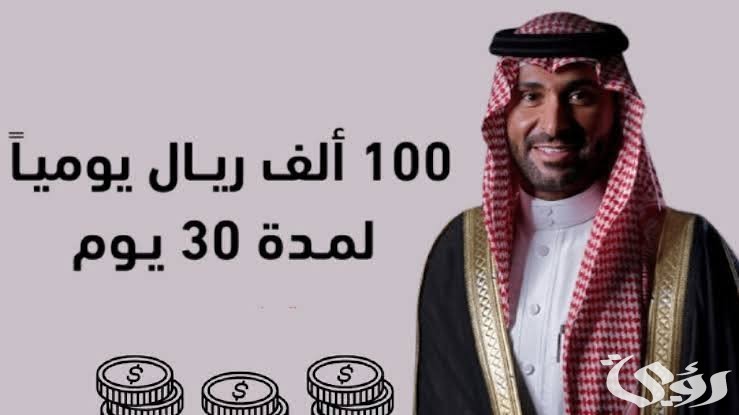 طريقة التسجيل في مسابقة يزيد الراجحي 2025 للحصول على 100 ألف ريال سعودي