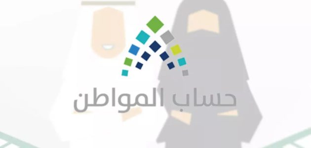 حساب المواطن .. يوضح هل دعم ريف يؤثر على استحقاق الدعم المُقدم من البرنامج؟