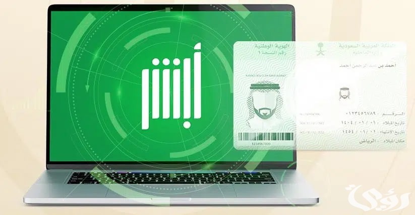 خطوة بخطوة.. تغيير المؤهل في بطاقة الهوية الوطنية في المملكة 1446 هـ