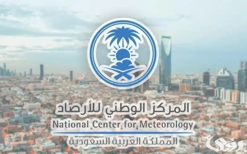 المركز الوطني للأرصاد: عاصفة ترابية وانخفاض حاد في درجات الحرارة يضرب مناطق واسعة في السعودية الليلة 4 المركز الوطني للأرصاد: عاصفة ترابية وانخفاض حاد في درجات الحرارة يضرب مناطق واسعة بالمملكة اليوم