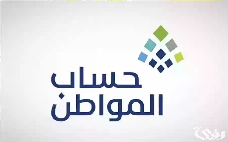 بدأ العد التنازلي لصرف رواتب حساب المواطن.. خطوات الاستعلام عن الدفعة الـ 85