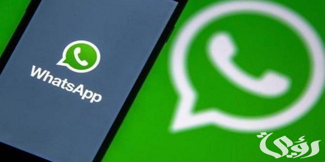 5 علامات تدل على أن واتساب الخاص بك مراقب.. هل Whatsapp تحت المراقبة؟