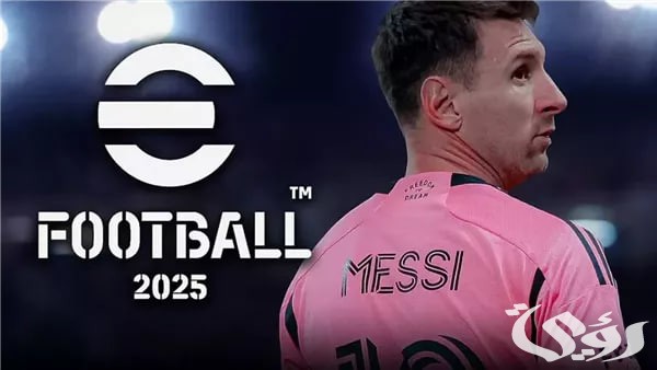 اشحن أكثر من 1000 كوينز الآن في لعبة eFootball بكل سهولة 3 اشحن أكثر من 1000 كوينز الآن في لعبة eFootball 2025 بطريقة آمنة على جوالك