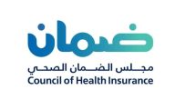 مجلس الضمان الصحي يؤكد التزام صاحب العمل بتأمين العمالة مع إمكانية تقديم شكوى