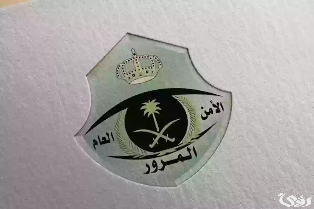 مخالفات مرورية تتراوح بين 100 إلى 150 ريال سعودي وقد تصل إلي الحبس 3 تصل إلى 150 ريال | الداخلية السعودي تعلن عن مخالفة على جميع من في المملكة