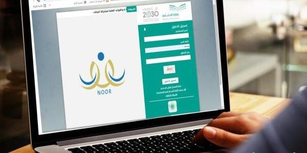 وزارة التعليم توضح .. خطوات تسجيل الطلاب الجدد عبر نظام نور