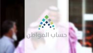 “حساب المواطن”: يؤكد على إضافة دخل ساند في حساب المواطن