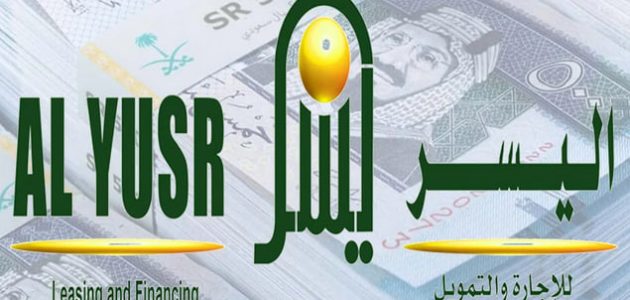 بدون كفيل.. شروط شركة اليسر للتمويل الشخصي الأصغر 1446 هـ في المملكة