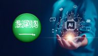 رؤية المملكة.. الذكاء الاصطناعي ومستقبله في السعودية
