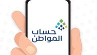 توضيح هام من حساب المواطن بخصوص إيقاف الحساب للمستفيد الرئيسي