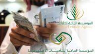 هل الخبر حقيقي؟.. زيادة رواتب المتقاعدين في المملكة..  مؤسسة التأمينات السعودية تجيب