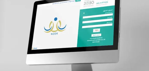 عبر نظام نور.. كيفية تسجيل الأطفال في الصف الأول الابتدائي خطوة بخطوة