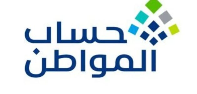 حقيقة زيادة مبالغ حساب المواطن للفرد المتزوج بالمملكة.. الموارد البشرية تُوضح