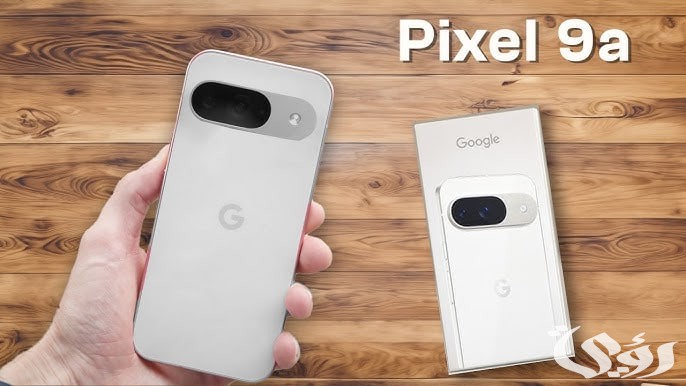 سعر هاتف جوجل Pixel 9a الجديد بميزة الذكاء الاصطناعي وهذا سبب كافي لشرائه