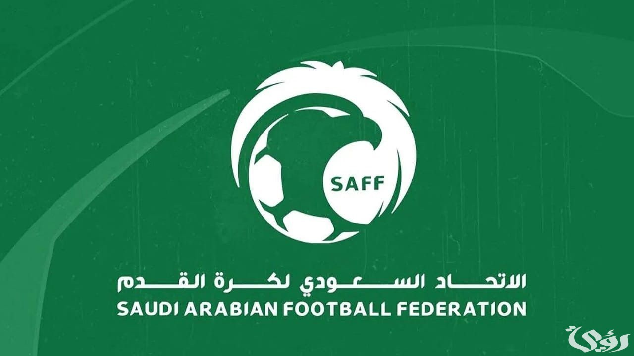 قرار رسمي من الفيفا | قائمة الحكام السعوديين الدوليين لعام 2025