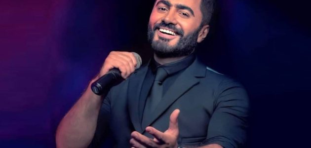 حفلات السعودية | هذه أسعار تذاكر حفل تامر حسني في موسم الرياض