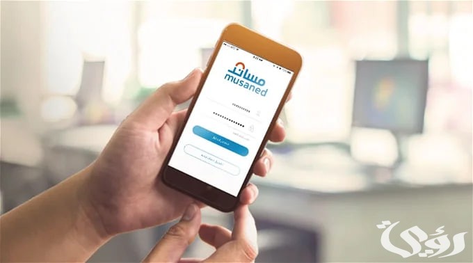 خدمات تطبيق مساند وطريقة التسجيل للاستفادة منه في استقدام العمالة