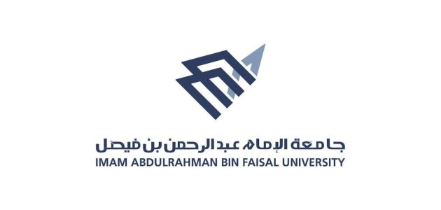 فرصة لن تعوَّض | جامعة الإمام عبدالرحمن بن فيصل توفر وظائف شاغرة