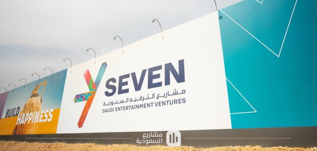 شركة مشاريع الترفيه توفر عدد من الوظائف الشاغرة ورابط التقديم من هُنا